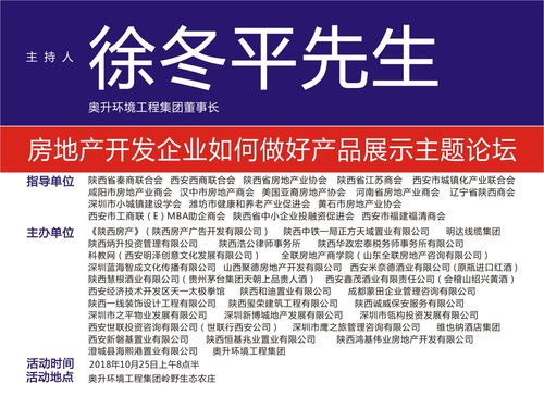 陜西彬偉祥實(shí)業(yè)公司投資50億打造浐灞生態(tài)區(qū)綜合體項(xiàng)目，實(shí)業(yè)投資新篇章